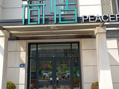 -荷恬·精致蔬食料理(富国街店)