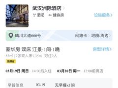 -武汉洲际酒店