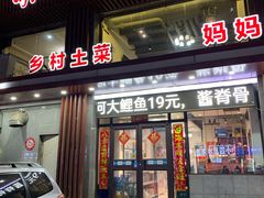 门面-五谷粮煎饼卷大葱(景星店)