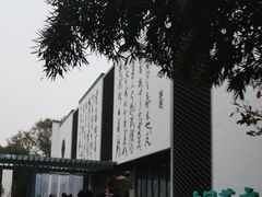 -天目湖山水园