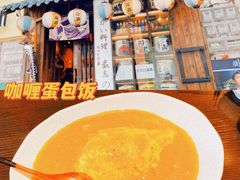 -鹏祖料理