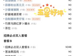 -啫神·广州地标美食(北京路店)