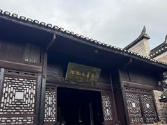 -沈从文故居