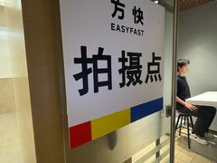 -方快—照相馆(七宝领展广场店)