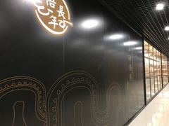 -悟长年潮汕菜砂锅粥(圣熙8号店)