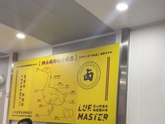 -卤鹅鲜生(卤鹅鲜生万科金域悦府店)