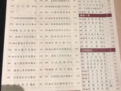 菜单-陶陶居海鲜酒家(新马路店)
