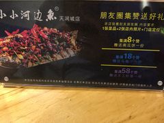 -小小河边鱼(天润城店)