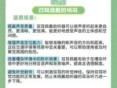 -自然之声助听器·呼吸机(康桥旗舰店)