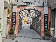 -连云港民主路老街