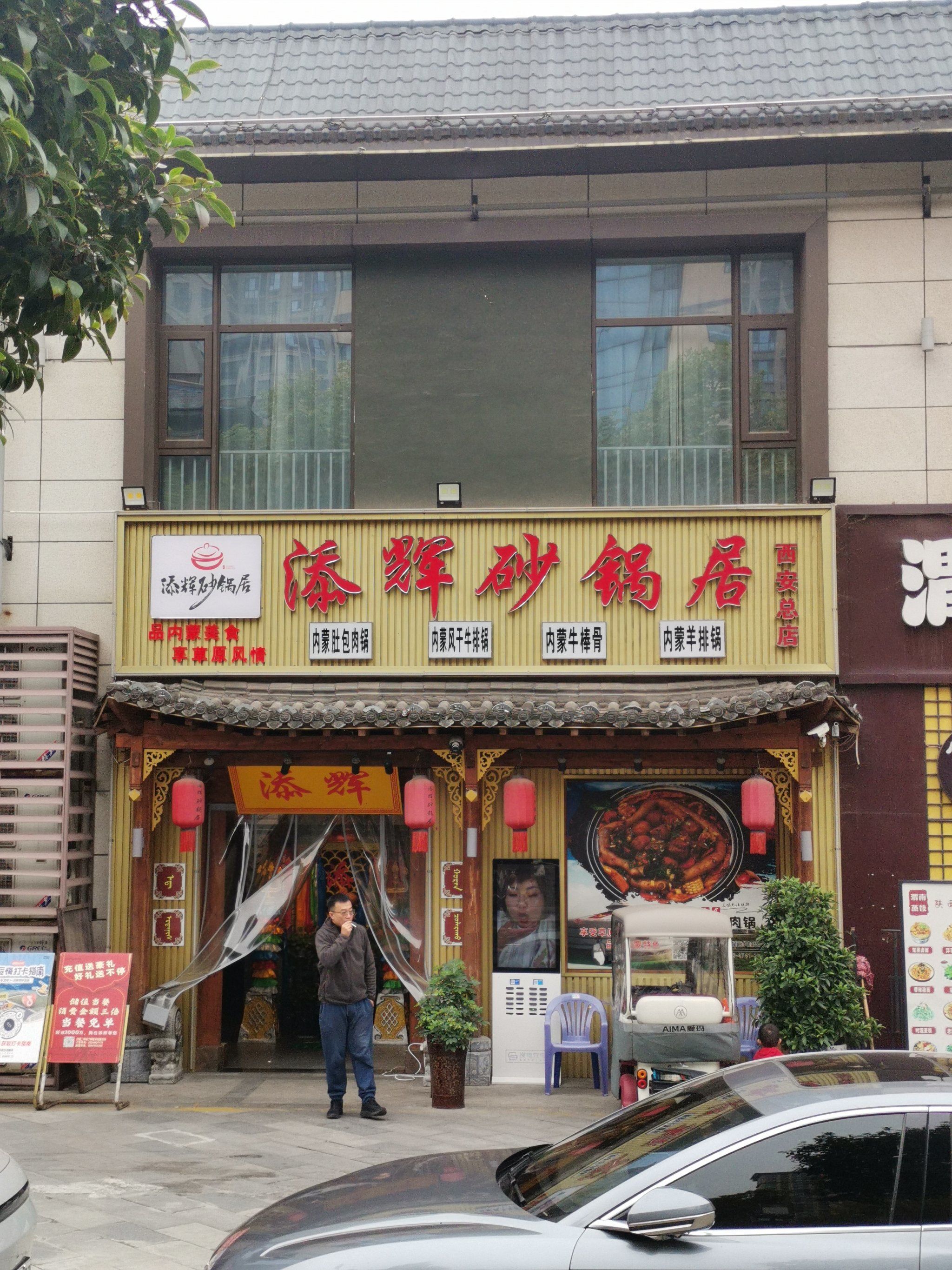 特色餐馆大揭秘