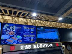 -火刻北京烤鸭(市北区·鲍岛市场店)