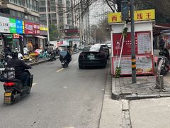-八亩沟擀面皮(西安首店)