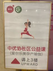 -蓓爱娇琪月子会所(虹口店)
