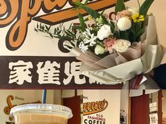 -SPARROW 家雀儿咖啡本店