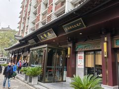 -春发生饭店·非遗(南院门店)