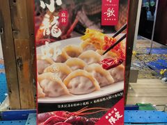 -船歌·鱼水饺青岛菜(闽江二路店)