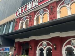 -俄士厨房(未来城店)