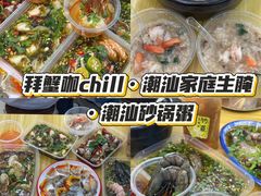 -汕头市小公园