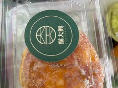 -酥大興·新国潮糕点配茶饮(龙岗万达黑金店)