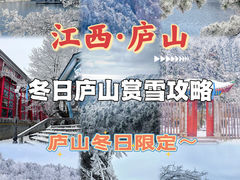 -庐山风景名胜区