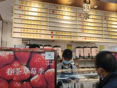 -眷茶(赛格国际购物中心店)