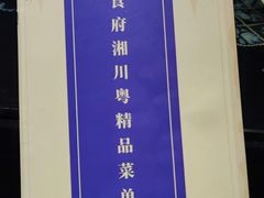 -野马国际·大汉食府