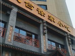 门面-天台徐家小吃