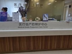 点击看大图 -百佳医疗级月子会所