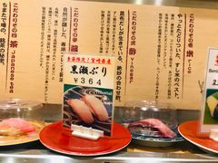 -大起水产回转寿司(大丸心斋桥店)