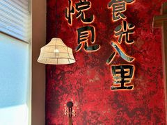 -山悦里 山野·鲜火锅(罗斯福广场店)