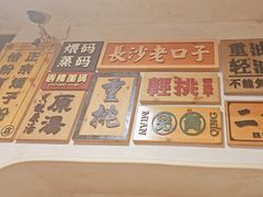 -矮子粉店1985·长沙米粉(湘春路店)