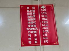 -许村蟹面(海宁许村大道店)