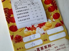 -天喜酒楼饭市·茶市(同德皇宫店)