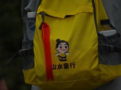 -灵山