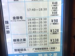 -珠江夜游广州塔·中大码头