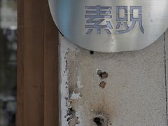 -素咫咖啡CLIFEROSE