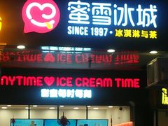 门面-蜜雪冰城(城中店)