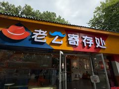 -南湖梦幻岛