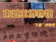 -南越王博物院(王宫展区)