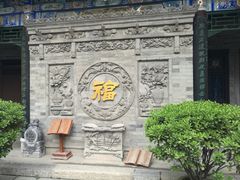 -湘子庙