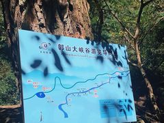 -鄣山大峡谷