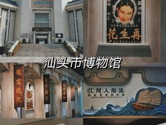 -汕头市小公园