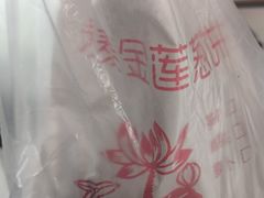 -金莲葱饼
