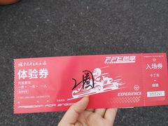 -千岛湖燃擎卡丁车赛车主题乐园(秀湖路店)