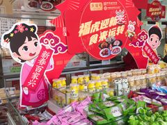 -桂香村(护国寺店)
