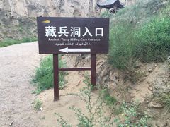 -水洞沟旅游区