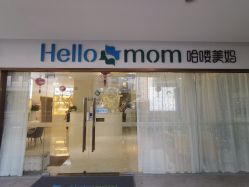 -哈喽美妈产后恢复中心(乐堤港店)