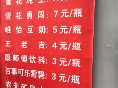 菜单-蓉城西二道无名冒菜(西二道街店)