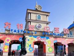 -青岛方特梦幻王国